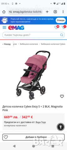 Лятна количка на сайбек 