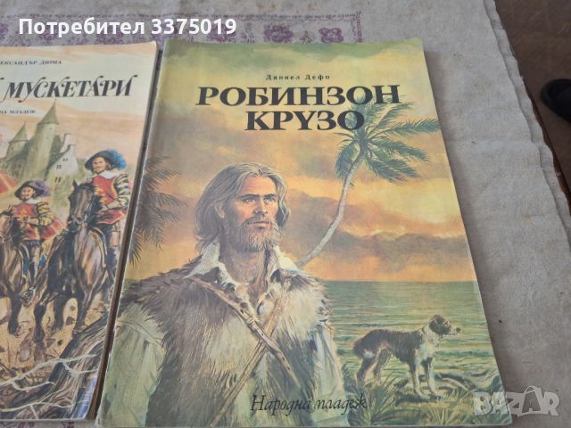 Стари книги , снимка 3 - Антикварни и старинни предмети - 46215327