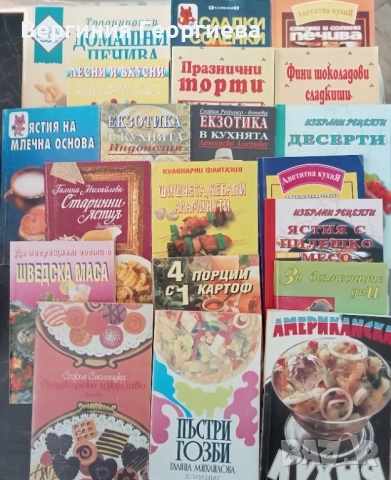 Кулинарни рецепти - печива, десерти, екзотична кухня, ястия без и с месо, студен бюфет и други 