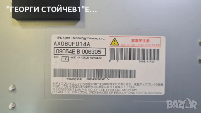 TX-32LZD80F   TNPH0722 1 A     TNPA4467    AX08014A     MDK336V-0, снимка 8 - Части и Платки - 50590308