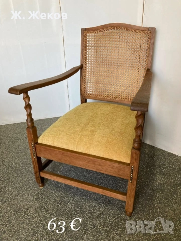 Класически дървен фотьойл с ратанова облегалка