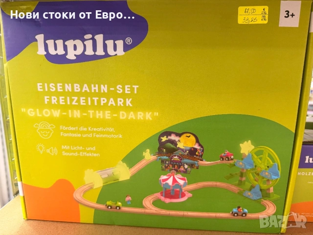 Дървена железница Увеселителен парк Светеща в тъмното с Виенско колело дървени релси с влак  релси о