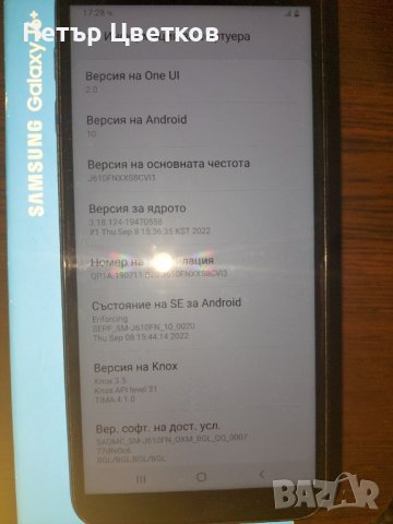 Samsung J6+ plus-Супер смартфон , снимка 8 - Samsung - 46388806