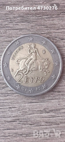 Колекционерска монета-2 евро Гърция 2002 “S” Европа върху бик 