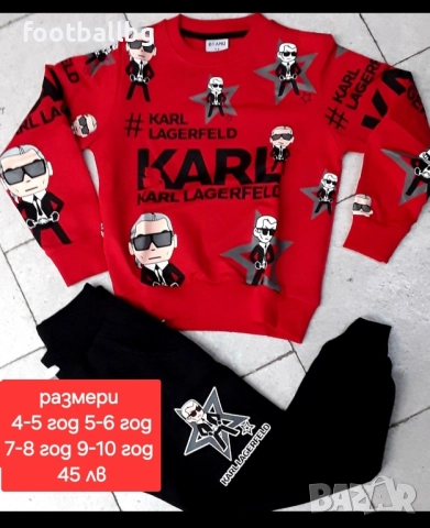 Страхотни детски комплекти 🔝🔝❤️ KARL Lagerfeld , снимка 3 - Детски анцузи и суичери - 22611219
