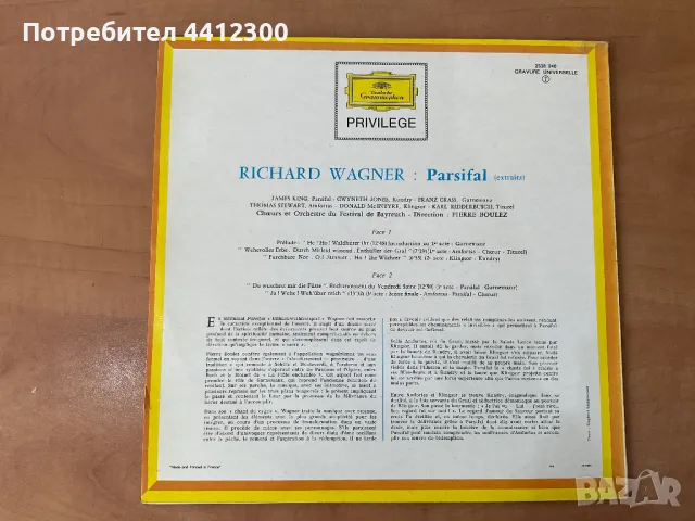 Грамофонна плоча 12”, снимка 2 - Грамофонни плочи - 49695416