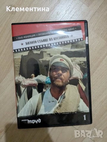 DVD филми , снимка 2 - DVD филми - 47082048