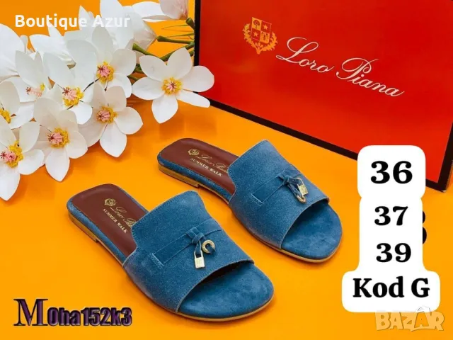 чехли loro piana summer walk 