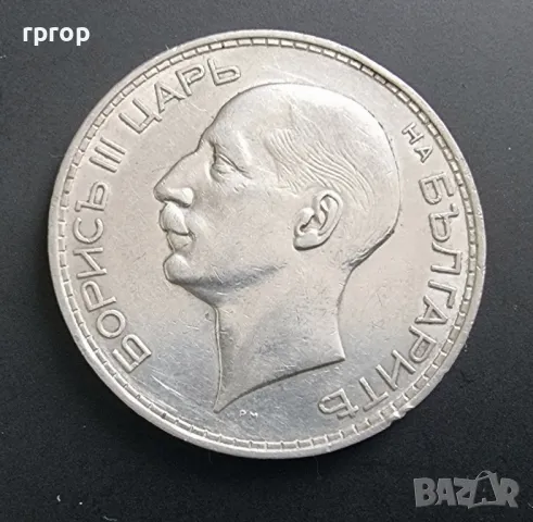  България . Сребро. 100 лева. 1937 година., снимка 5 - Нумизматика и бонистика - 47522238