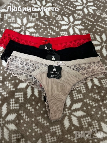 Луксозни прашки бразилки