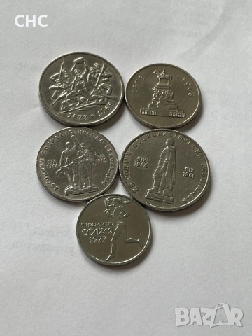 Монети 1 лев, 2 лева 1969 година и 50 стотинки 1977 г., снимка 6 - Нумизматика и бонистика - 51664539