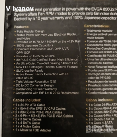 EVGA G2 850W 80+ Gold Ful Modular, снимка 4 - Захранвания и кутии - 53228361