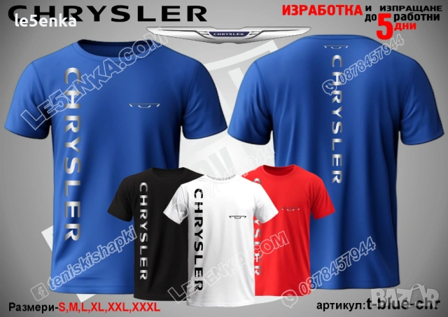 Chrysler шапка s-white-chr, снимка 10 - Шапки - 39354827