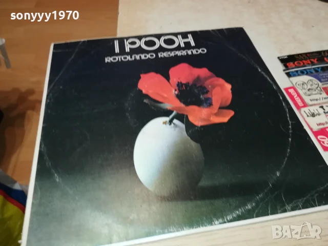 I POOH-ПЛОЧА 0606251145