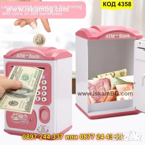 Розова детска касичка с пръстов отпечатък - КОД 4358, снимка 6 - Образователни игри - 50008401