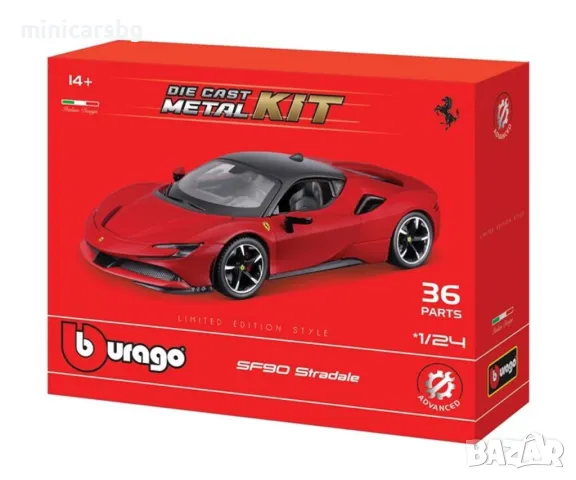 Метални колички: Ferrari SF90 Stradale, снимка 1 - Колекции - 48287059