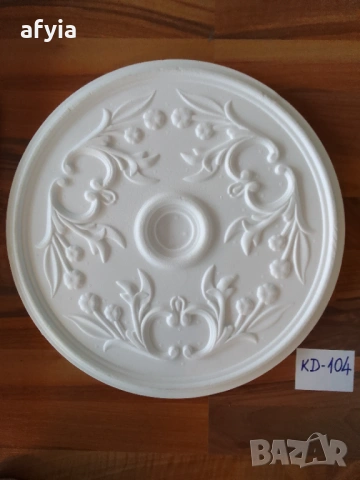 Център за полилей (розетка), снимка 2 - Строителни материали - 8823838