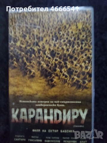 Продавам видеокасета цена 19.56 лева, снимка 4 - DVD филми - 52886010