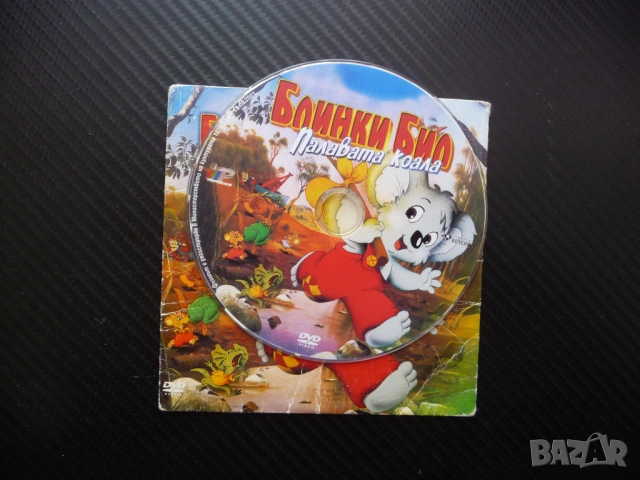 Блинки Бил Палавата коала DVD филм Евкалиптова гора горски животни приятели приключения вълнуващи пр, снимка 2 - Анимации - 53184715
