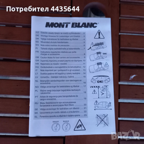 Носачи за багажник vw бус Т4 , Т 5, снимка 6 - Аксесоари и консумативи - 52653368