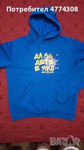 Суитшърт ANDY STUDIO - Да си дете е яко, снимка 2 - Детски анцузи и суичери - 53938489