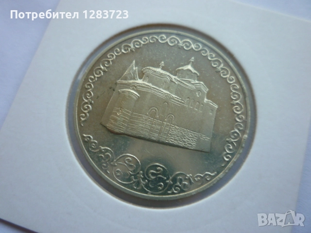2 лева 1981 година НРБ, снимка 5 - Нумизматика и бонистика - 52386131