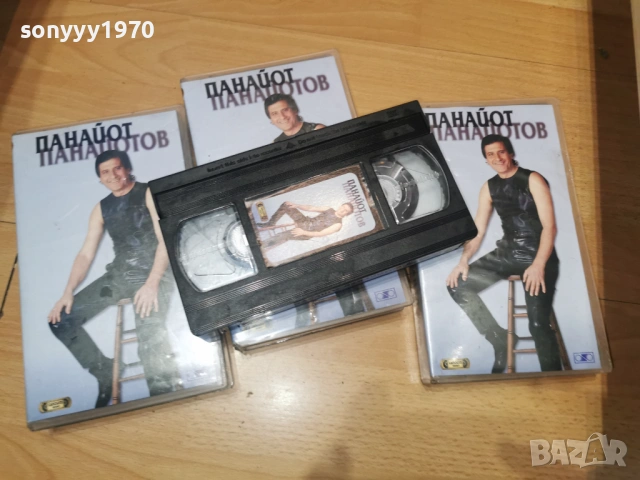 ПАНАЙОТ ПАНАЙОТОВ 1703261728