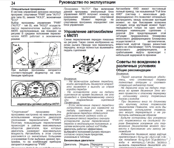 Mitsubishi RVR-Две ръководства за ремонт и техн.обслужване /на CD/, снимка 16 - Специализирана литература - 54245783