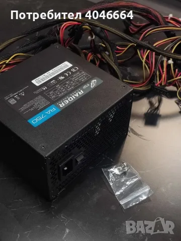 Захранване за компютър FSP RAIDER 750 W, снимка 1 - Захранвания и кутии - 49499473