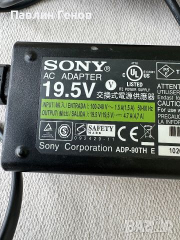 Оригинално зарядно захранване за лаптоп Sony vaio 19.5V 4.7A , зарядно Sony, снимка 3 - Кабели и адаптери - 41504497