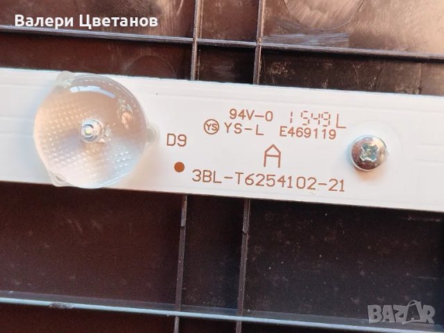 подсветка  3BL-T6254102-21  /  JS-SY24FMWD-0009, снимка 3 - Части и Платки - 48744930