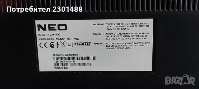 Телевизор Нео 32', снимка 4 - Телевизори - 52751011