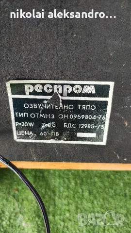 тонколони респром , снимка 5 - Тонколони - 48019043