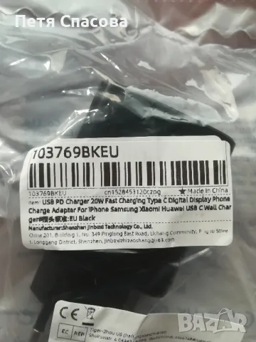 Бързо зарядно QC3.0, Fast Charger, снимка 8 - Оригинални зарядни - 47486191