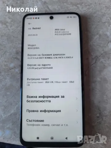 телефони Xiaomi , снимка 5 - Xiaomi - 48519079