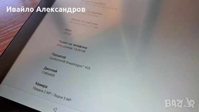 Lenovo Tab4 10 - 10.1" IPS/2GB/16 + 16GB/WiFi/ - Пълен комплект!, снимка 5 - Таблети - 53851020