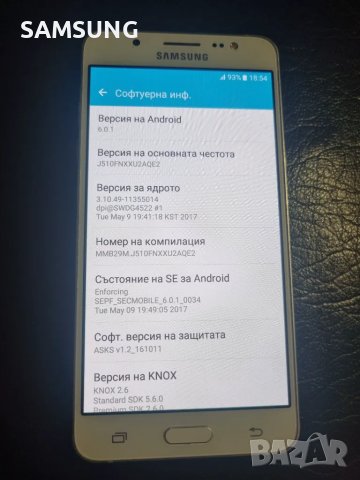 Samsung - J5, снимка 6 - Samsung - 49362284