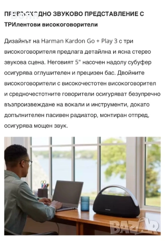 Чисто нова преносима Bluetooth тонколона Harman Kardon Go + Play 3, 160W, USB-C, 8ч. батерия , снимка 8 - Тонколони - 53106423