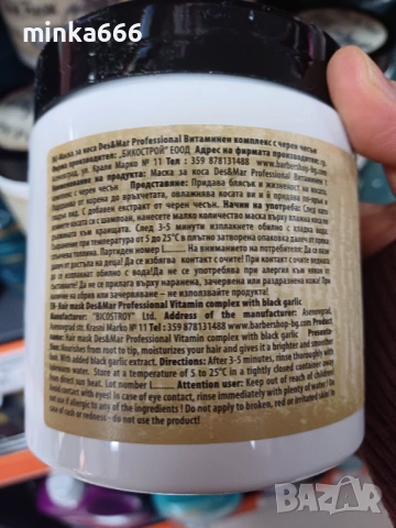 Маска за коса с черен чесън., снимка 4 - Аксесоари за коса - 53077041