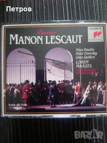 Опери-Дон Карло, Манон Леско , снимка 2 - Аудио касети - 54233362