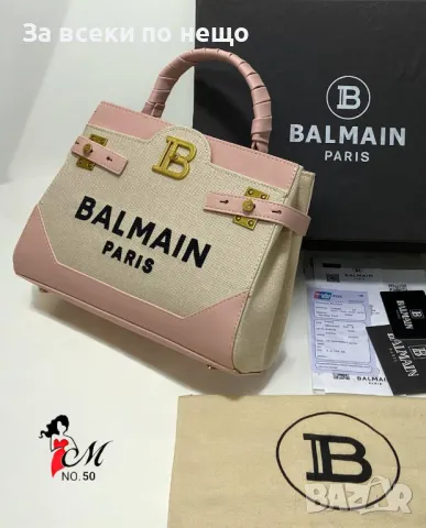 Balmain Дамска Чанта Белмейн - Налични Различни Цветове Код D1648, снимка 6 - Чанти - 48735305