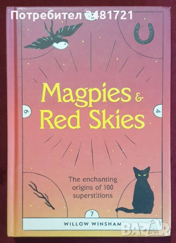 Таро, съновници, хиромантия, поверия, предсказания, прераждане - 7 книги, снимка 11 - Езотерика - 52479077