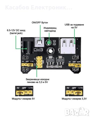 Захранване за бредборд MB-102 USB 3.3V 5V MB102, снимка 3 - Друга електроника - 45102394