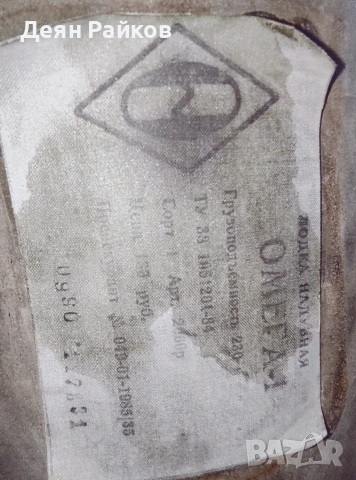 Лодка ОМЕГА-1