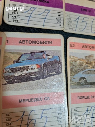 ретро български колекционерски картички с автомобили 34/3, снимка 8 - Колекции - 53937825