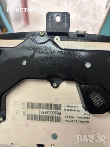 Километраж за Рено Сценик 2.0 бензин, снимка 4 - Части - 53723941