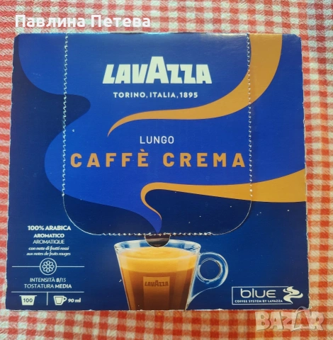 Капсули кафе Lavazza blue