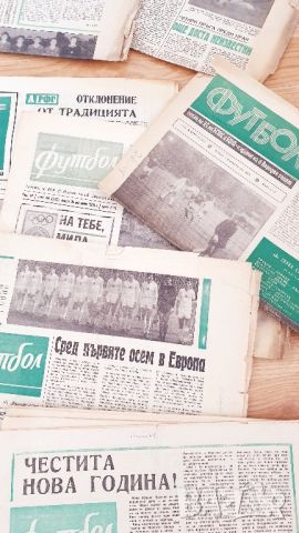 Футболни вестници и списания, снимка 9 - Колекции - 45948742
