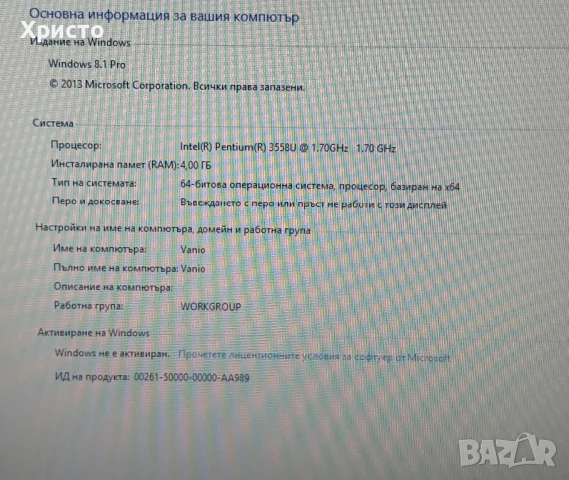 Лаптоп Lenovo IdeaPad B50, 15.6", Pentium 3558U 1.7 GHz, HD LED, 4GB, 1TB HDD, снимка 4 - Лаптопи за дома - 51427882