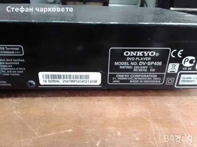 DVD player Onkyo, снимка 6 - MP3 и MP4 плеъри - 47722955